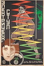 Famous trivia from Hollywood movie : Capital Punishment (1925)