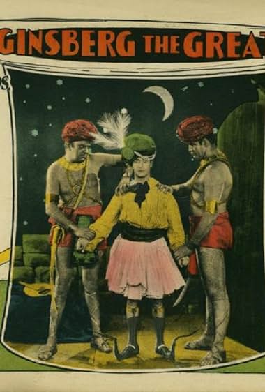 Famous trivia from Hollywood movie : Ginsberg the Great (1927)