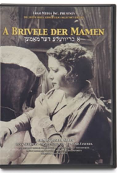 Famous trivia from Hollywood movie : A Brivele der mamen (1938)