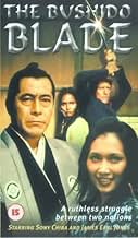 Famous trivia from Hollywood movie : The Bushido Blade (1981)