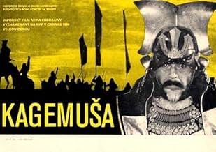 Famous quotes from Hollywood movie : Kagemusha (1980)