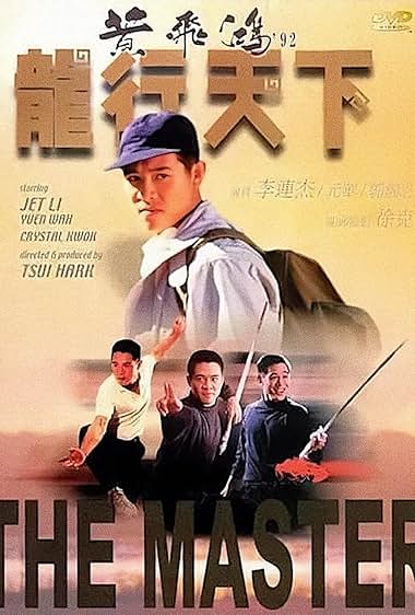 Famous quotes from Hollywood movie : Huang Fei Hong jiu er zhi long xing tian xia (1992)
