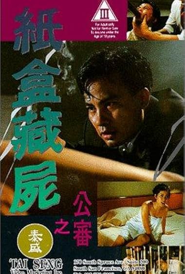 Famous trivia from Hollywood movie : Zhi he cang shi zhi gong shen (1989)