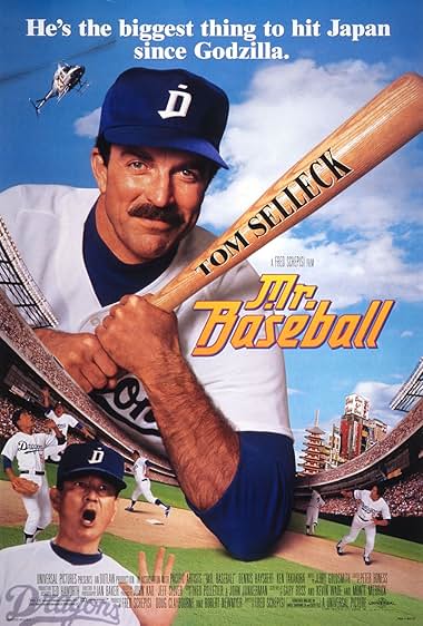 Famous trivia from Hollywood movie : Mr. Baseball (1992)