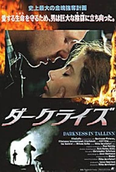 Famous trivia from Hollywood movie : Darkness in Tallinn (1993)
