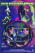 Famous quotes from Hollywood movie : Hologram Man (1995)