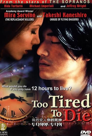 Famous quotes from Hollywood movie : Too Tired to Die (1998)