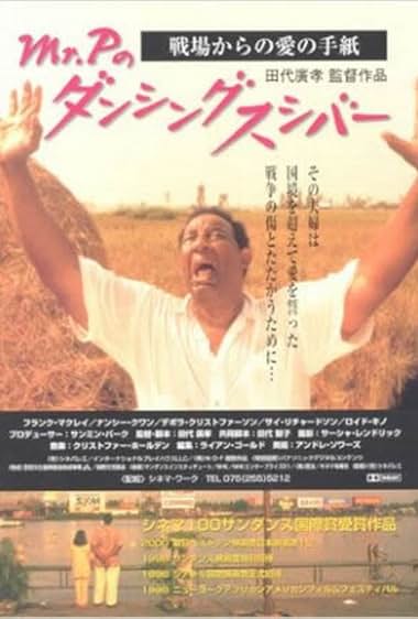 Famous trivia from Hollywood movie : Mr. P's Dancing Sushi Bar (1998)