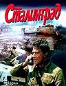 Famous trivia from Hollywood movie : Stalingrad (1989)