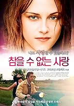 Famous quotes from Hollywood movie : The Cake Eaters (2007)