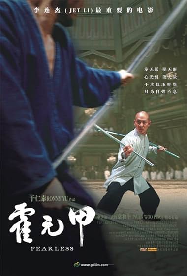 Famous trivia from Hollywood movie : Huo Yuan Jia (2006) - Part (2)