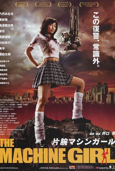 Famous trivia from Hollywood movie : Kataude mashin gâru (2008)
