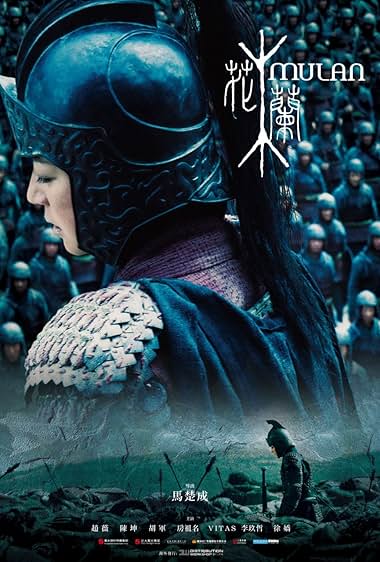 Famous quotes from Hollywood movie : Hua Mulan (2009)
