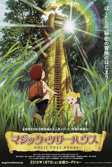 Famous trivia from Hollywood movie : Magic Tree House (2012)